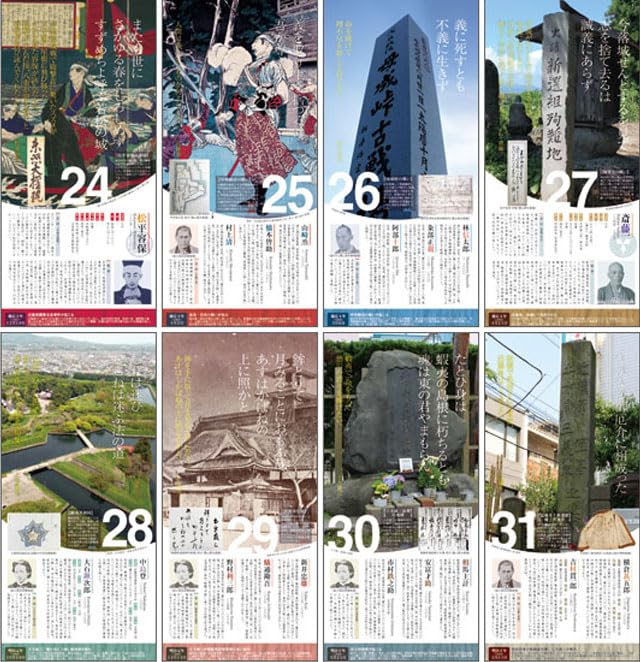 Amazon.co.jp: 万年暦 新選組31 C-049 万年カレンダー 日めくり 新撰組